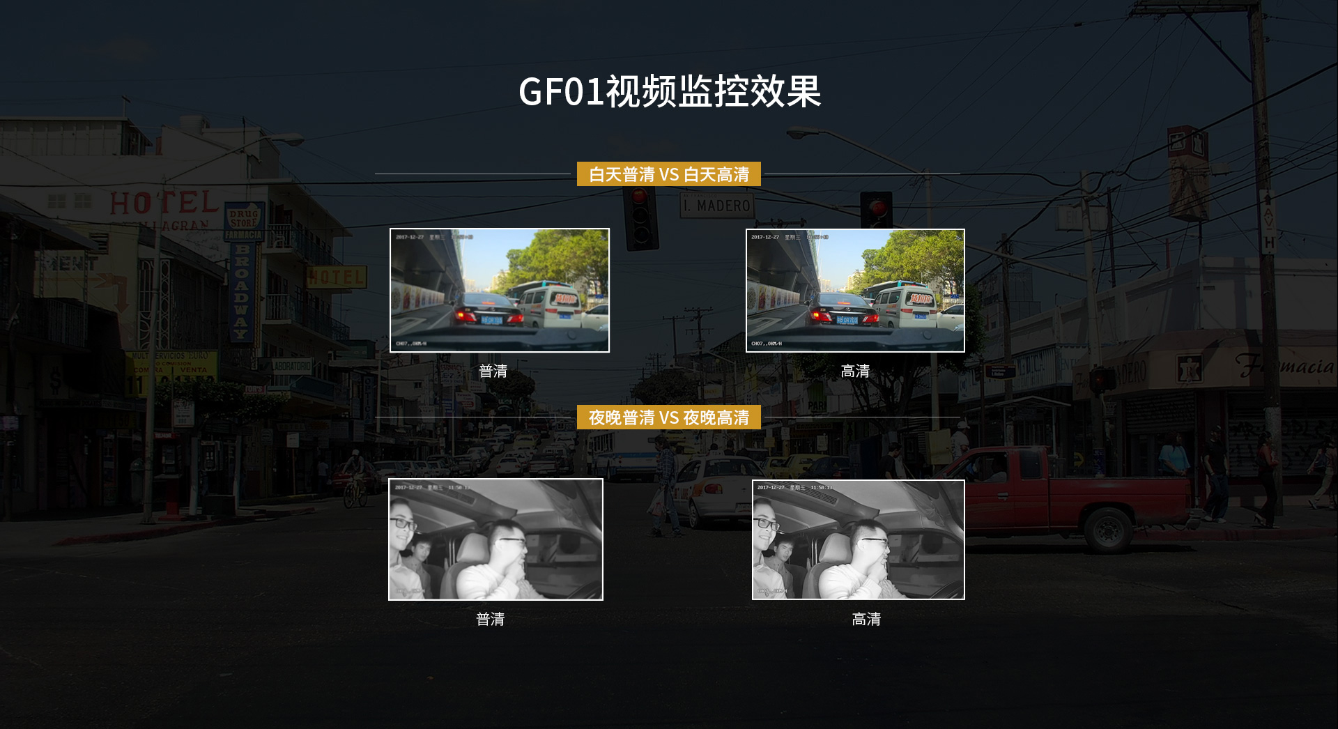 车载视频监控终端GF03(图6)